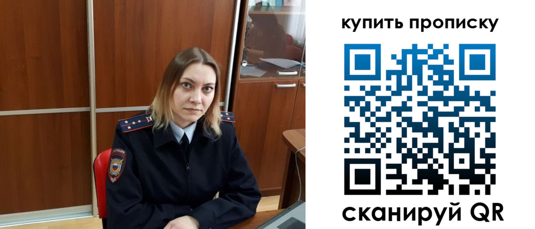 прописка регистрация в Дзержинске
