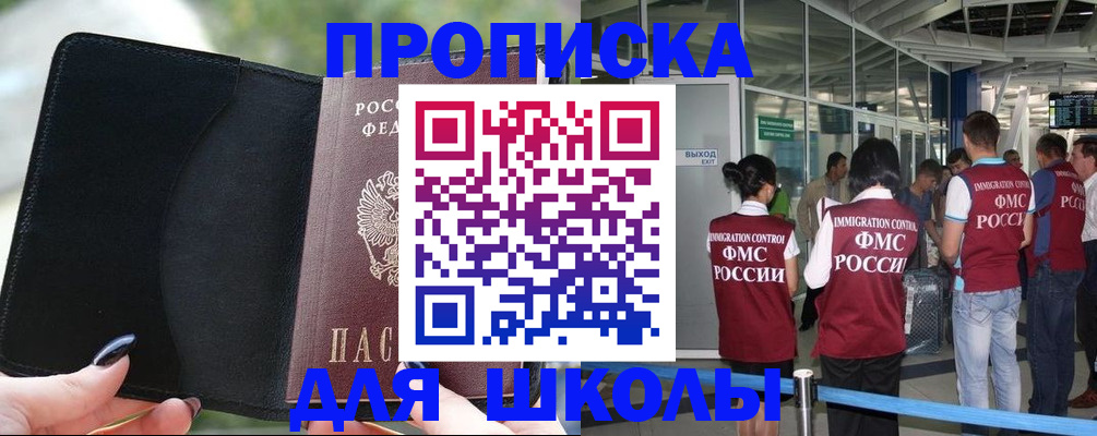 найти адрес прописки в Дзержинске