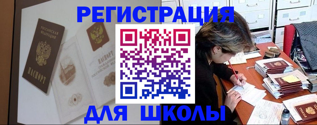 временная регистрация поиск в Дзержинске