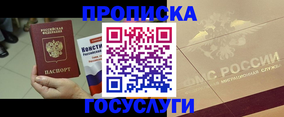временная регистрация госуслуги в Дзержинске