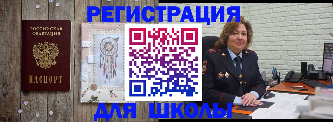 временная регистрация купить в Дзержинске